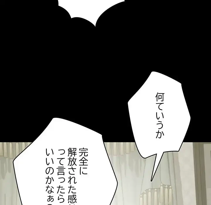 快楽の神 第34話 - 26