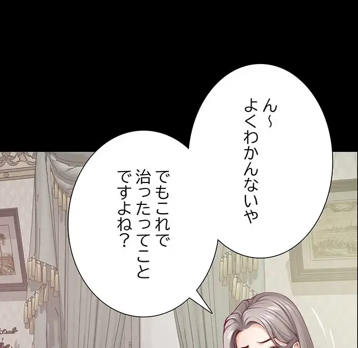 快楽の神 第34話 - 30