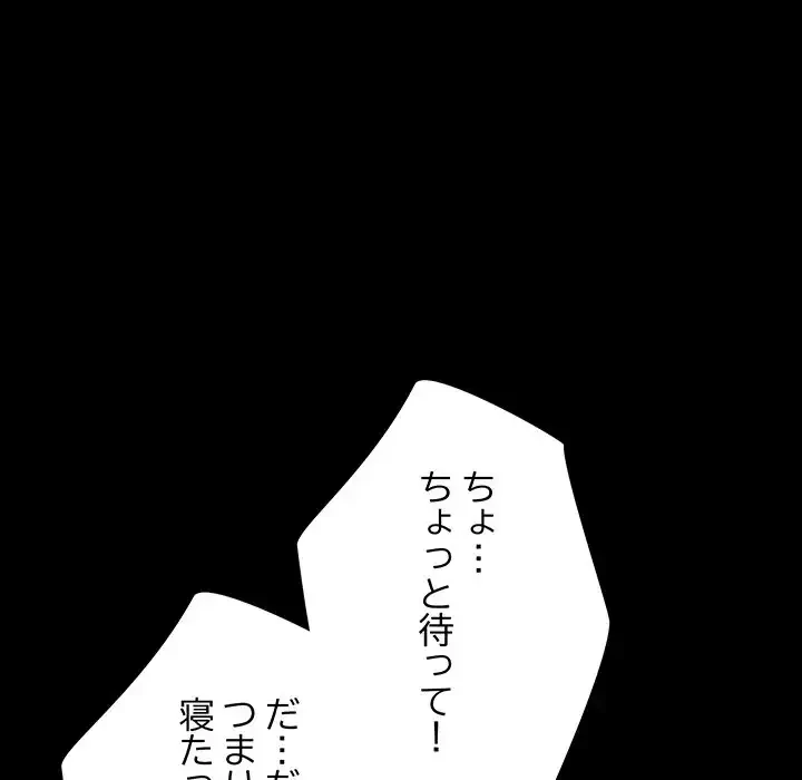 快楽の神 第34話 - 32