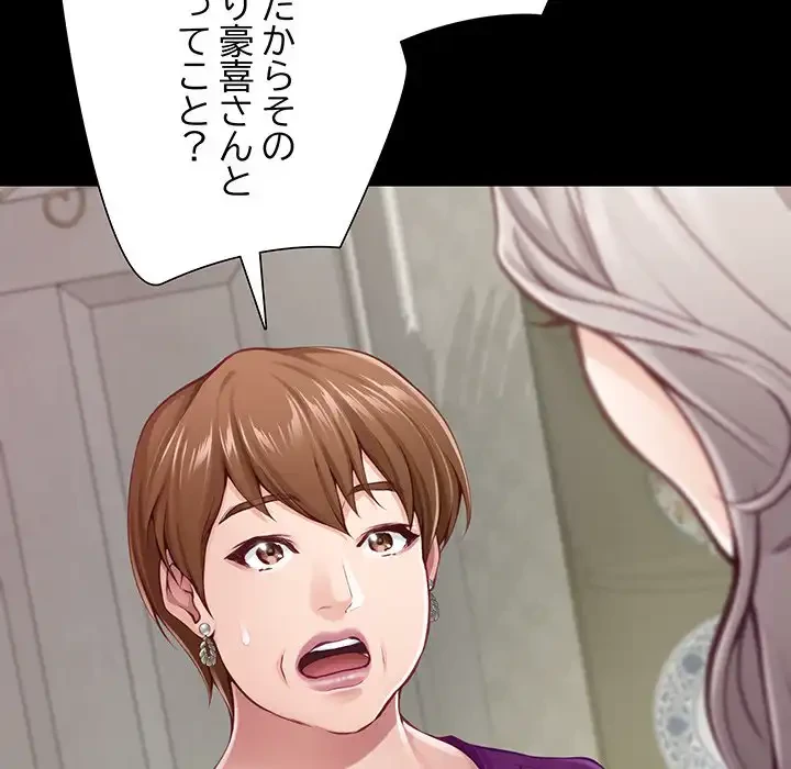 快楽の神 第34話 - 33