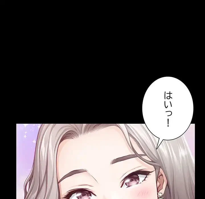 快楽の神 第34話 - 35