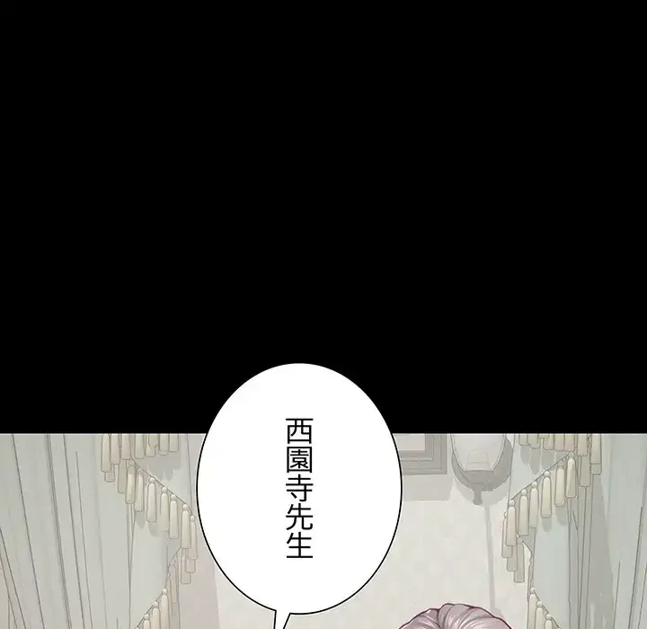 快楽の神 第34話 - 39