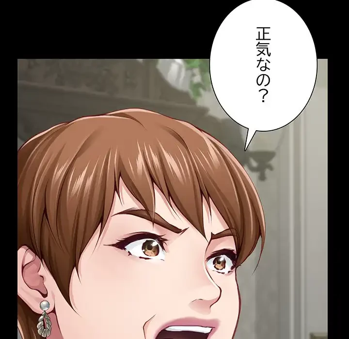 快楽の神 第34話 - 42