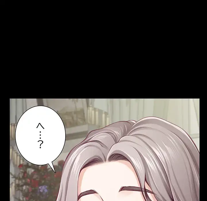 快楽の神 第34話 - 44