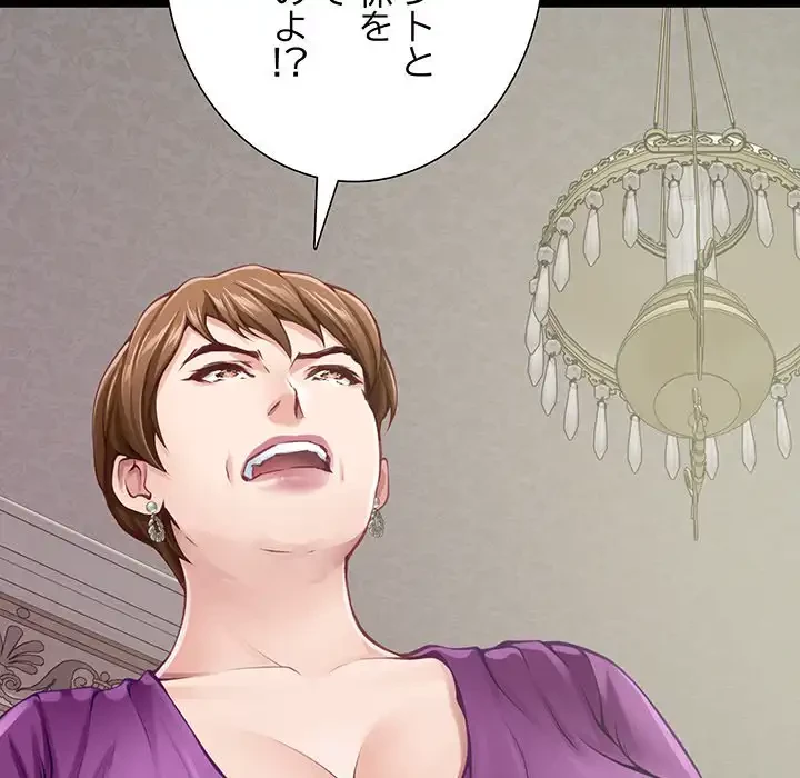 快楽の神 第34話 - 47