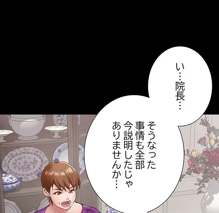 快楽の神 第34話 - 52