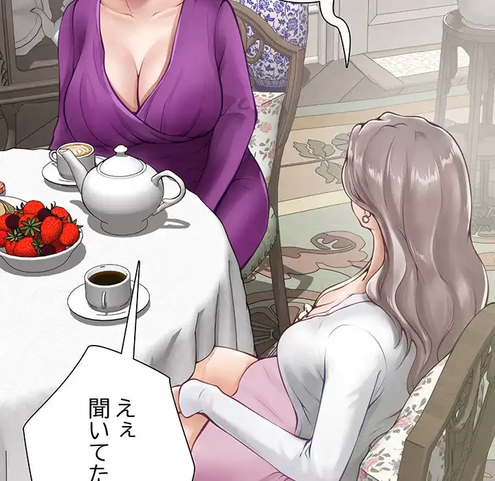 快楽の神 第34話 - 53