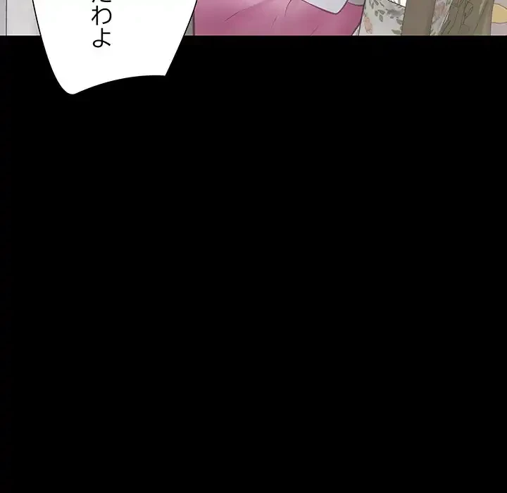 快楽の神 第34話 - 54