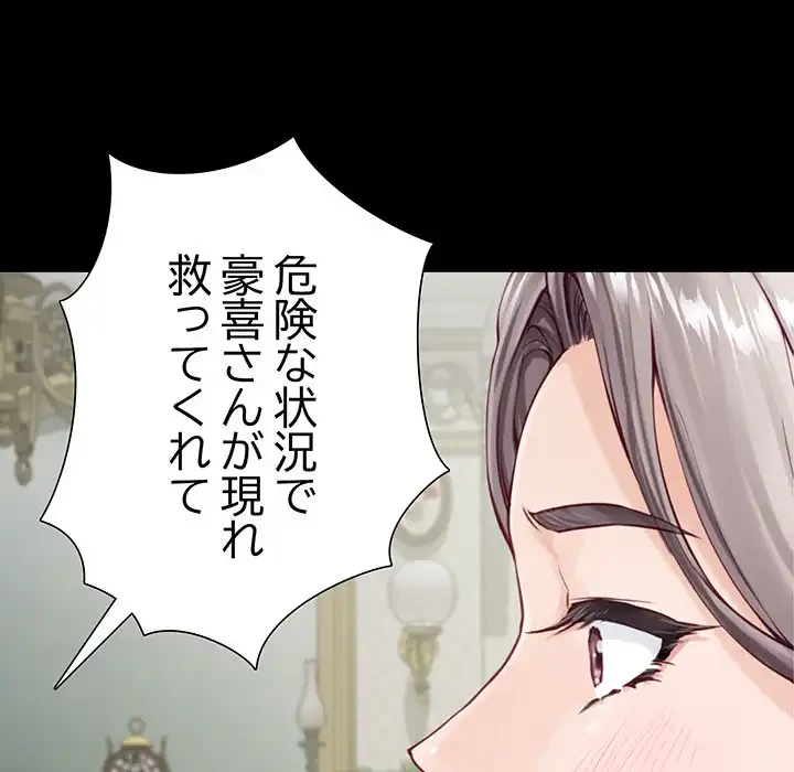 快楽の神 第34話 - 55