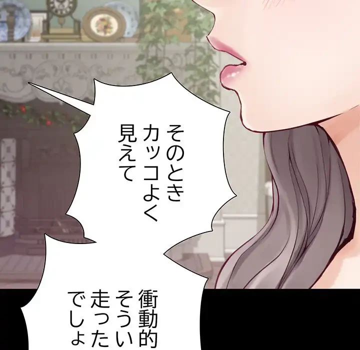 快楽の神 第34話 - 56