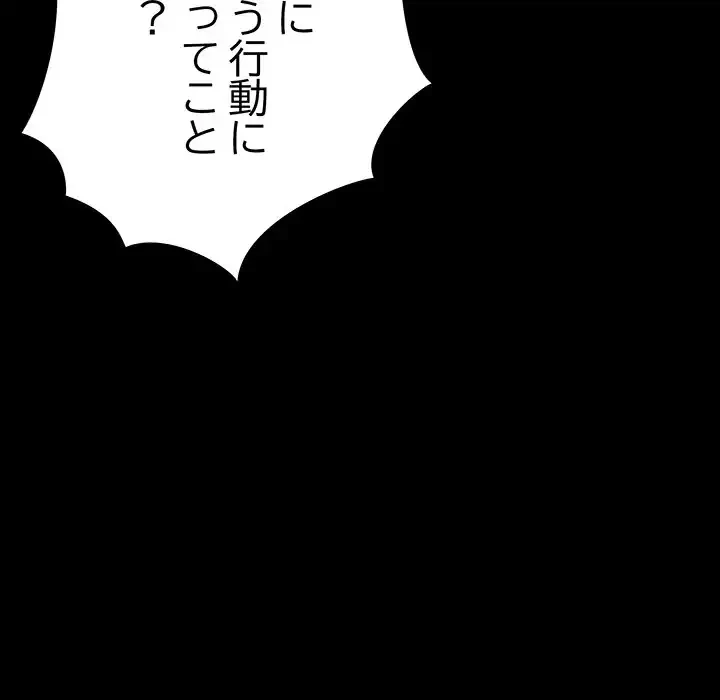 快楽の神 第34話 - 57