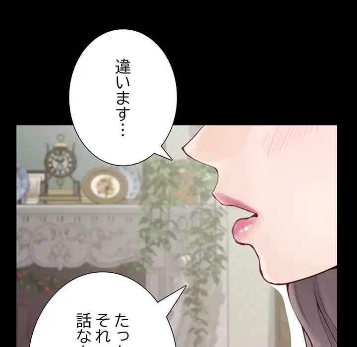 快楽の神 第34話 - 58