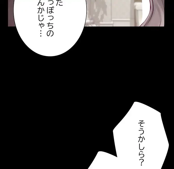 快楽の神 第34話 - 59