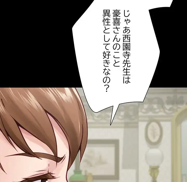 快楽の神 第34話 - 60