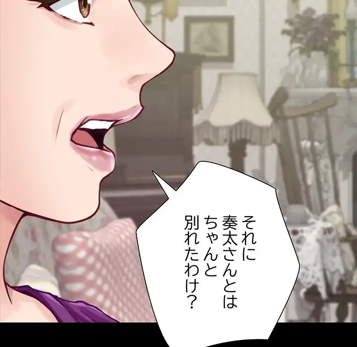 快楽の神 第34話 - 61