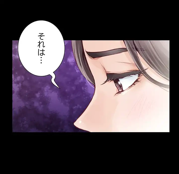 快楽の神 第34話 - 63