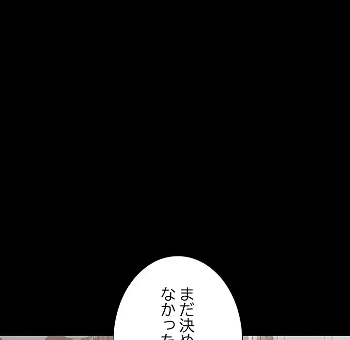 快楽の神 第34話 - 64