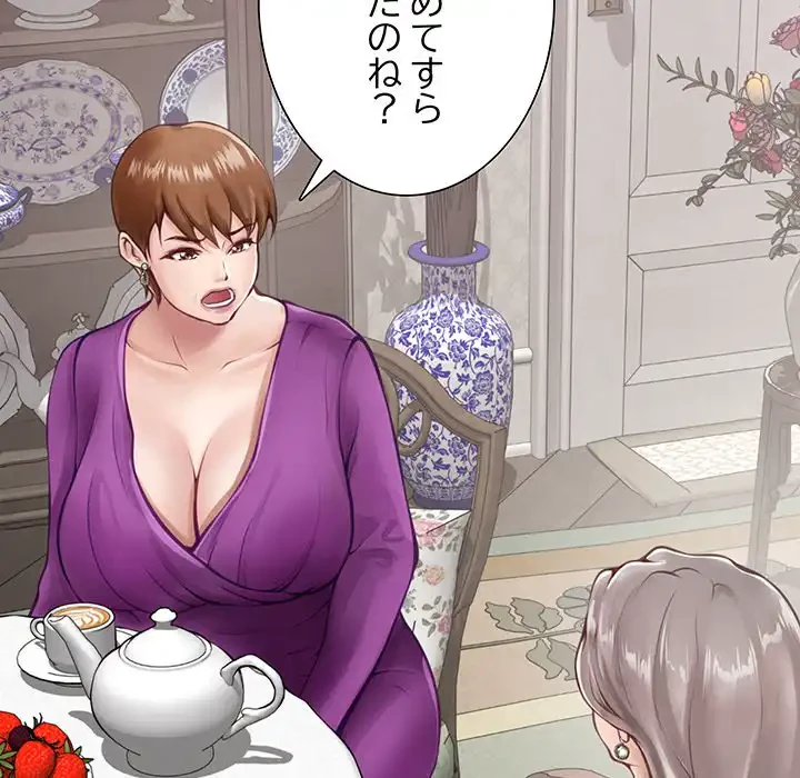 快楽の神 第34話 - 65