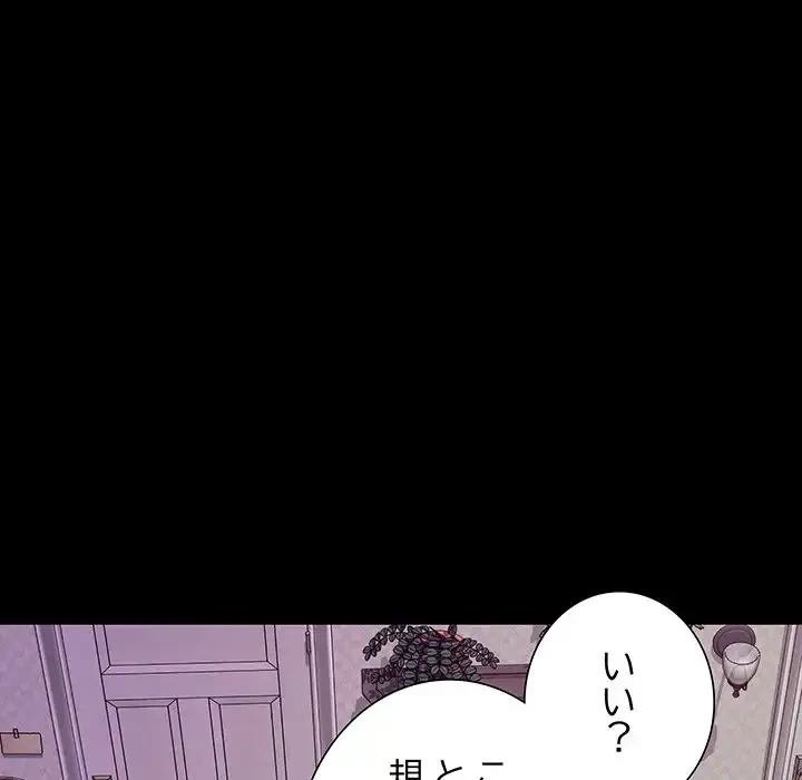 快楽の神 第34話 - 67