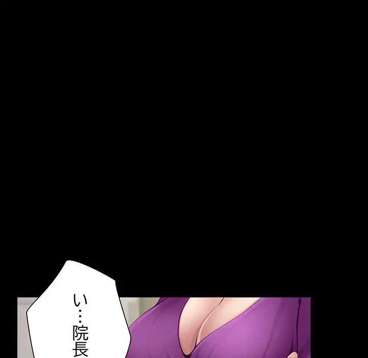 快楽の神 第34話 - 70