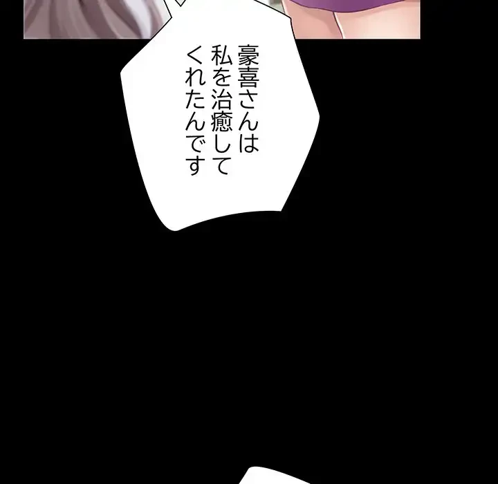 快楽の神 第34話 - 72