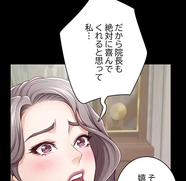 快楽の神 第34話 - 73