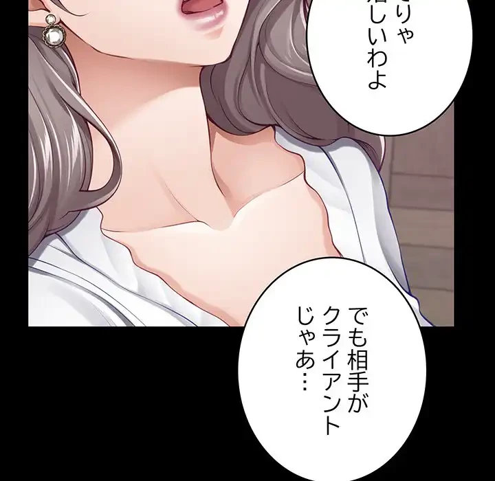 快楽の神 第34話 - 74