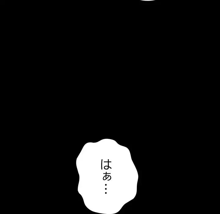 快楽の神 第34話 - 75