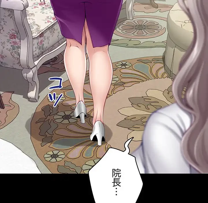 快楽の神 第34話 - 78