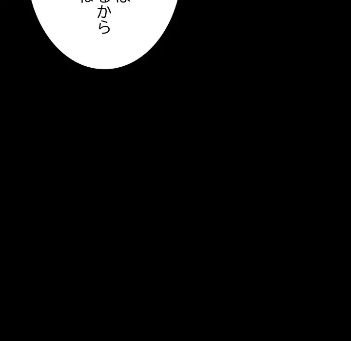 快楽の神 第34話 - 82