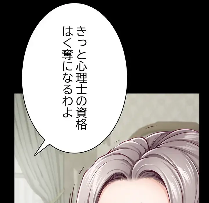 快楽の神 第34話 - 83