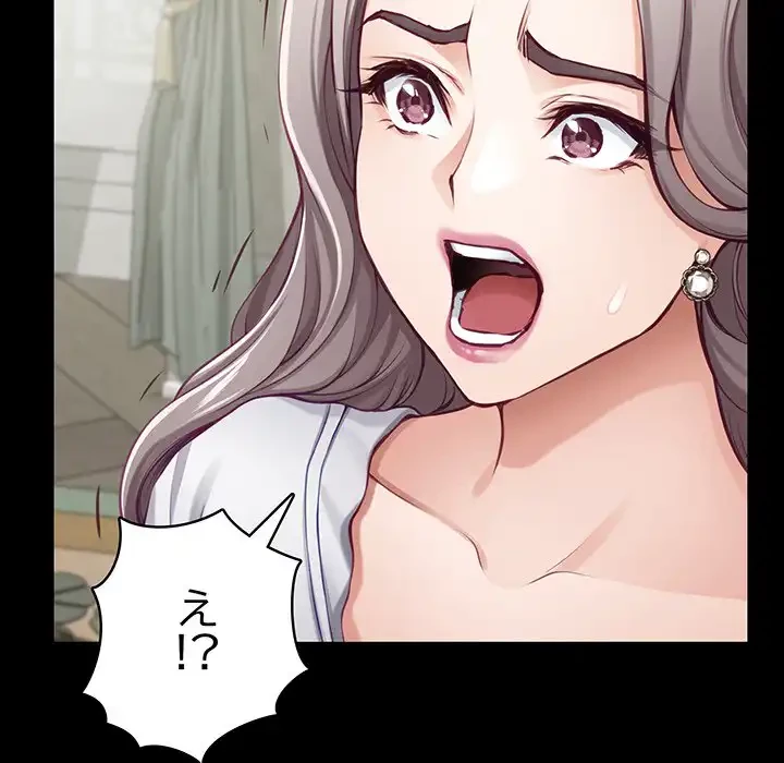 快楽の神 第34話 - 84