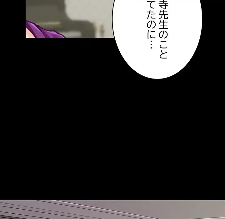 快楽の神 第34話 - 87