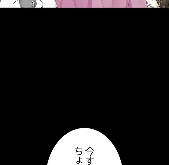 快楽の神 第34話 - 90