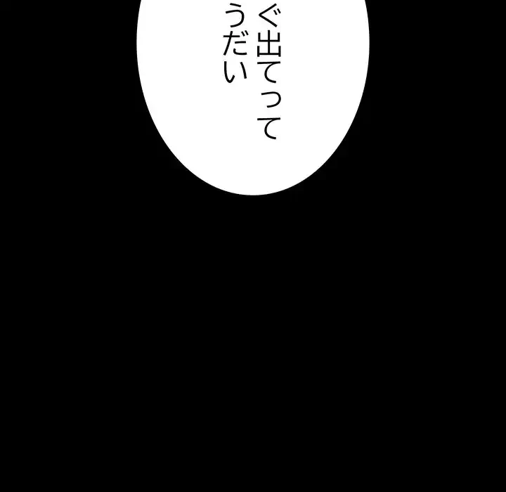 快楽の神 第34話 - 91