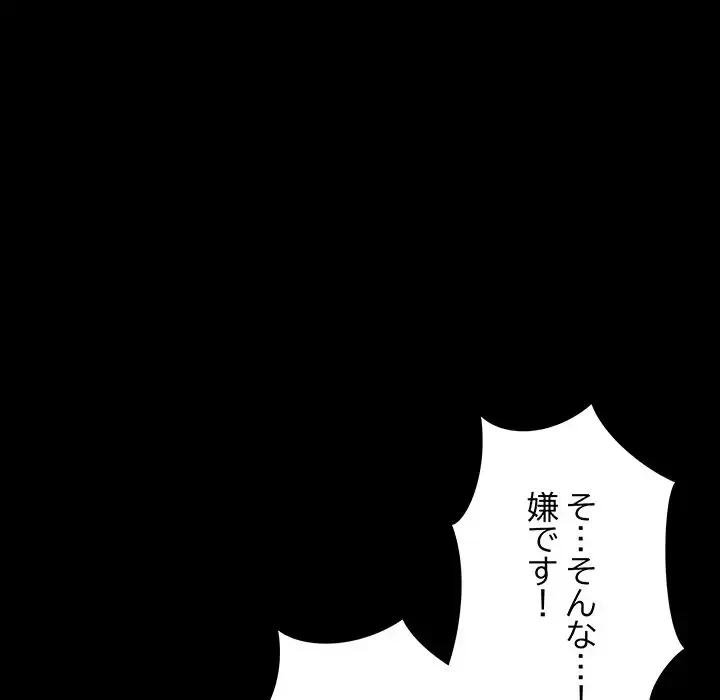 快楽の神 第34話 - 93