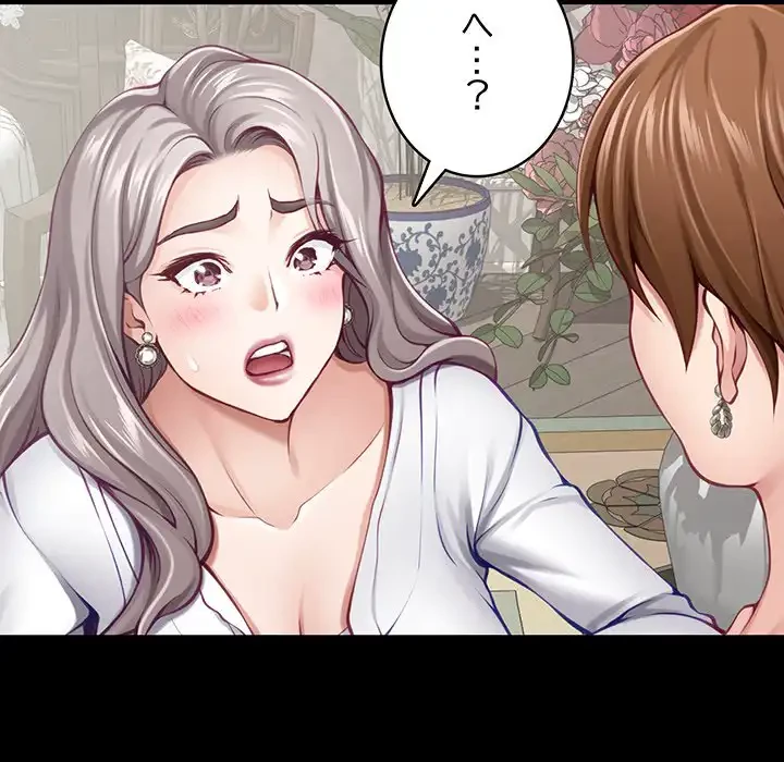 快楽の神 第34話 - 104