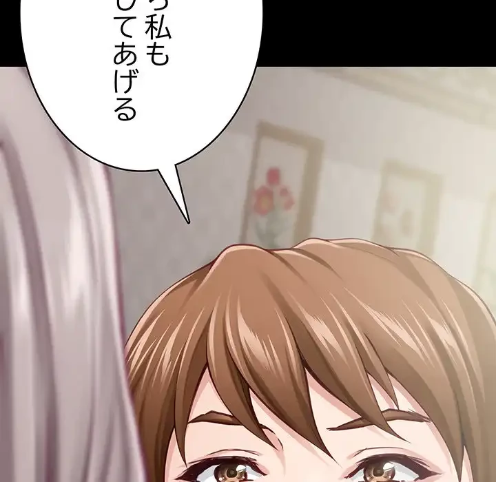 快楽の神 第34話 - 107