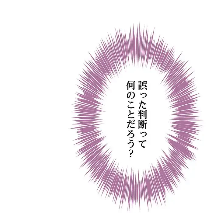 快楽の神 第34話 - 113