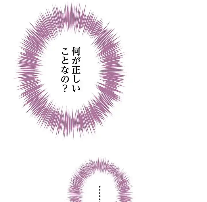 快楽の神 第34話 - 114