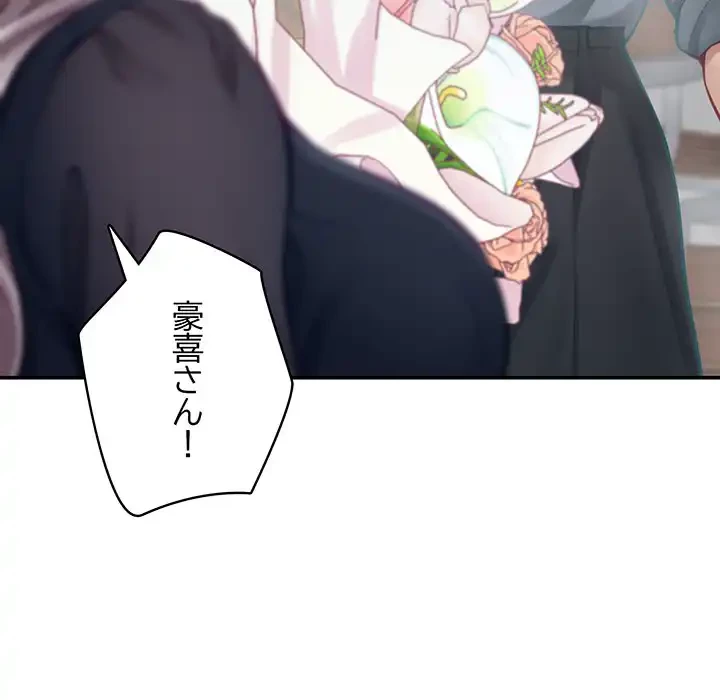 快楽の神 第34話 - 123