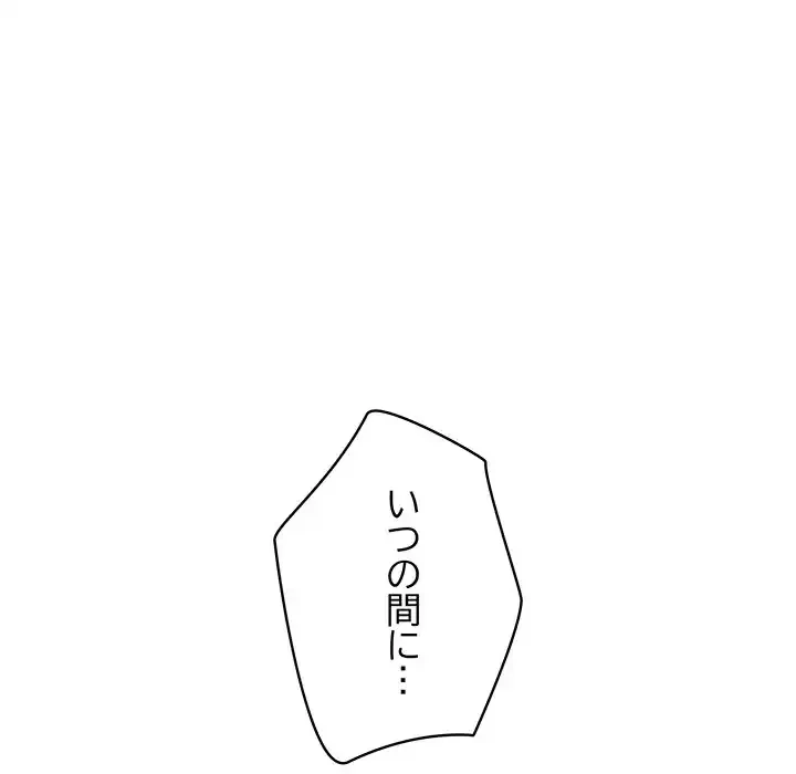 快楽の神 第34話 - 124