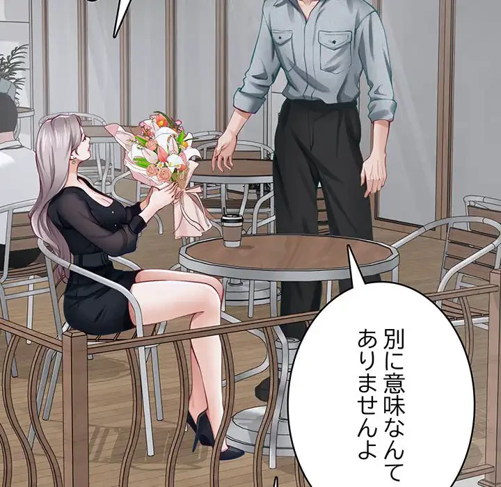 快楽の神 第34話 - 126