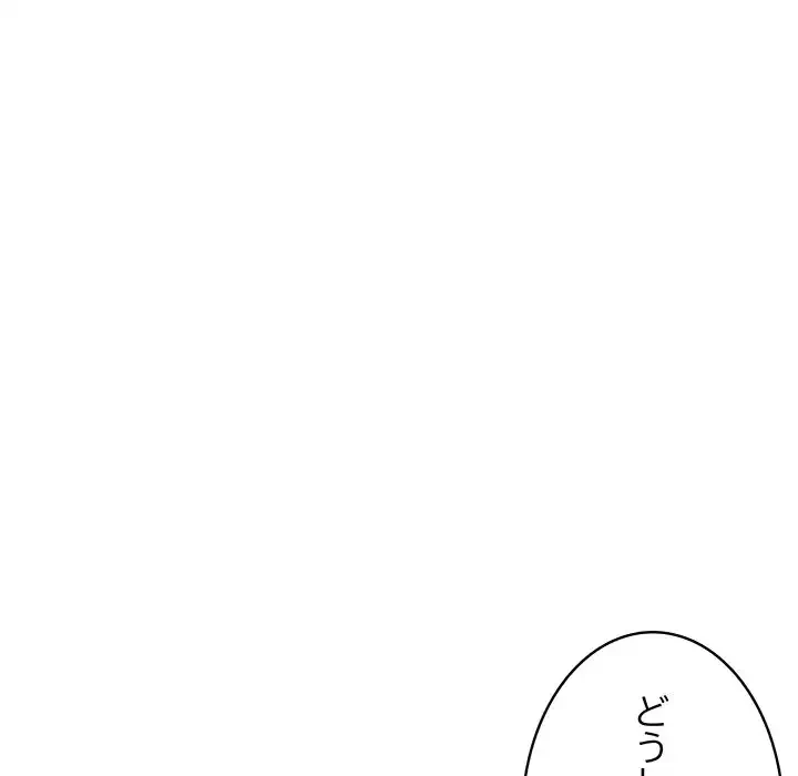 快楽の神 第34話 - 139