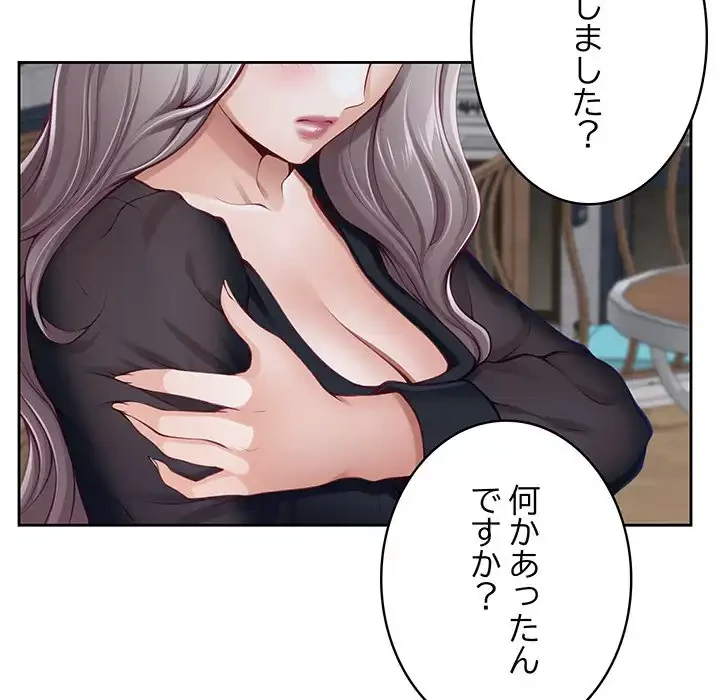 快楽の神 第34話 - 140