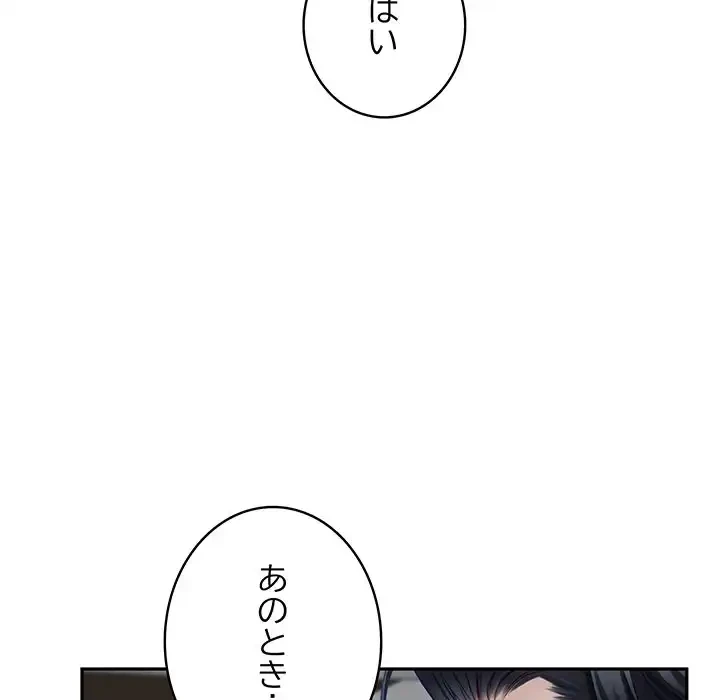 快楽の神 第34話 - 143