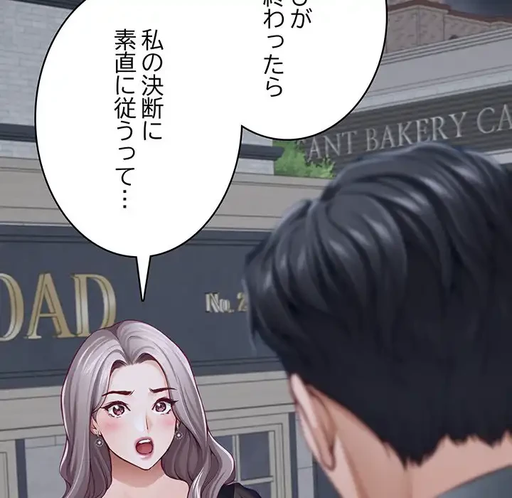 快楽の神 第34話 - 146