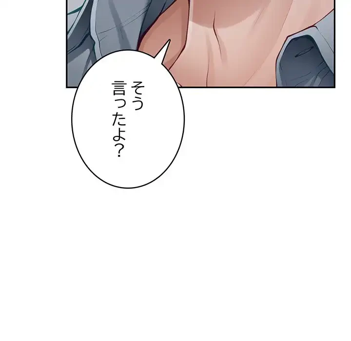 快楽の神 第34話 - 152