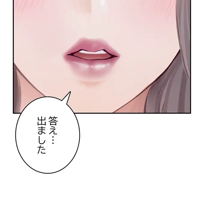 快楽の神 第34話 - 154