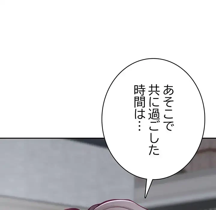 快楽の神 第34話 - 158